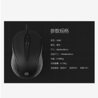 惠普 (HP) S300有线鼠标黑色(个)(H)