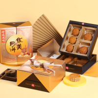 中秋月饼华美620G时尚品味