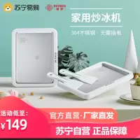柏翠PET035炒冰盘炒酸奶家用小型水果冰淇淋冰盘儿童自制diy