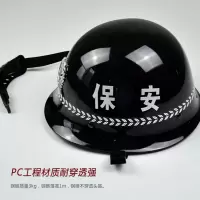 安保装备保安防暴头盔防爆钢盔巡逻防护黑色头盔