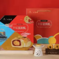 桂香村 月饼礼盒 幸福蛋黄酥495g