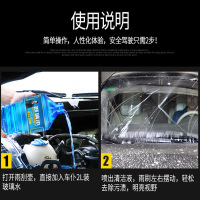 车用玻璃水雨刷精挡风玻璃清洁剂去油膜去污剂