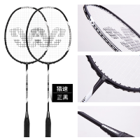 克洛斯威(CROSSWAY) 猎速 羽毛球拍 2只装