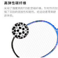 克洛斯威(CROSSWAY) 750 羽毛球拍 2只装