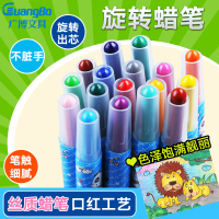 广博(GuangBo) HZM03875 儿童油画棒旋转蜡笔24色 水溶丝滑炫棒彩炫绘棒水粉笔