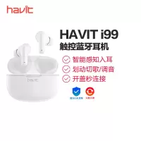 Havit/海威特I99 真无线蓝牙耳机 入耳式 跑步运动 游戏 迷你 超长待机 适用华为苹果iPhone小米 白色