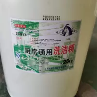 大桶 洗洁 精 25KG