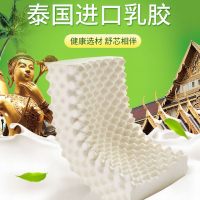 泰国天然乳胶枕