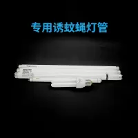 食安库 331025 灭蚊蝇灯管 佛山照明 T8 15W 5根装