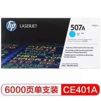 惠普(HP)CE401A 507A ·青色激光打印硒鼓 (适用LaserJet M551n/M575dn/M575fw)