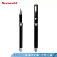 纽曼(Newsmy) 笔形录音笔H96 16G 黑色 银色 专业微型迷你高清远距降噪便携 学习培训商务会议录音速记.