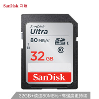 闪迪(SanDisk)SDSDUNC-032G SD高速存储卡/读速80MB/s