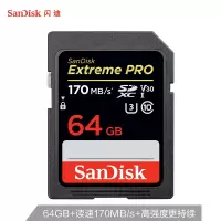 闪迪(SanDisk)SDSDXXY-064G SD存储卡/读速170MB/s