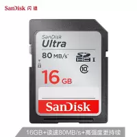 闪迪(SanDisk)SDSDUNC-016G SD高速存储卡/读速80MB/s