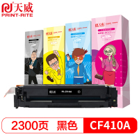 天威 CF410A标准高清版硒鼓· 黑色 2300页.