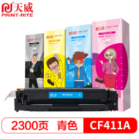 天威 CF411A标准高清版硒鼓 青色· 2300页~