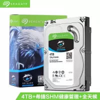 希捷(Seagate)4TB 64MB 5900RPM 监控级硬盘 SATA接口 希捷酷鹰 SkyHawk系列