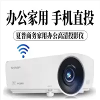 夏普（SHARP） 商务办公投影仪 高端3D投影机1080P XG-H450XA 4500流明XGA.DLP技术
