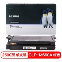 欣格 CLP-M660A 硒鼓 NT-CS660SM红色适用 三星 Samsung CLP-610ND 打印机.
