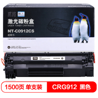 欣格 CRG-912 硒鼓 NT-C0912CS适用佳能 3018 3108 3050 3100 3150 3010~