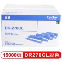 兄弟（brother） DR-270CL 套鼓（适用于DCP-9010CN/HL-3040CN/HL-3070CW)