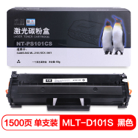 欣格 MLT-D101S 硒鼓 NT-PS101CS适用三星 ML-2161 SCX-3401 打印机.