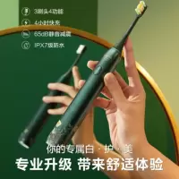 素士(SOOCAS) X3U 声波电动牙刷(3刷头)(计价单位:个)绿色
