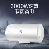 海尔统帅 LEC6001-20x160L 电热水器