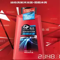 高夫(GF)556运动洗发沐浴露(劲酷冰爽)400ml 2瓶