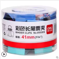 得力8554长尾票夹5筒
