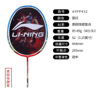 李宁(LI-NING) 羽毛球拍单拍初学羽拍套装全碳素进攻碳纤维超轻一体拍 P432 蓝红[高刚碳复合]单拍