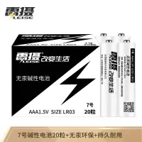 雷摄 LEISE 7号碱性电池20粒/盒装 适用于:遥控器/儿童玩具/鼠标键盘/挂钟 七号/LR03/AAA电池