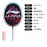 李宁(LI-NING) 羽毛球拍单拍初学羽拍套装全碳素进攻碳纤维超轻一体拍 P432 绿黑[高刚碳复合]单拍