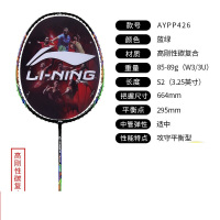 李宁(LI-NING) 羽毛球拍单拍初学羽拍套装全碳素进攻碳纤维超轻一体拍 P426 蓝绿[高刚碳复合]单拍