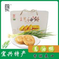 一陶一氿 宜兴葱油饼（49型）