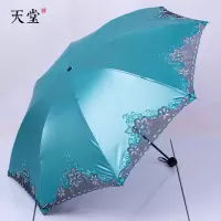 天堂伞雨伞晴雨两用伞遮阳伞女三折叠太阳伞防晒防紫外线 炫彩款[浅湖绿]