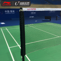 小海牛李宁羽毛球网标准室内羽球网子LN1810 实用型