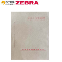 ZEBRA 潞安定制无酸纸件皮30*21.5CM 156g10张/包