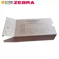 ZEBRA 潞安定制无酸纸会计档案凭证盒26*13*6.5CM 1020G