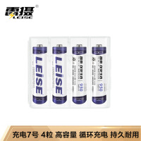 雷摄(LEISE)充电电池 7号/七号/AAA/950毫安(4节)电池盒装 适用:玩具/鼠标/遥控器(不含充电器