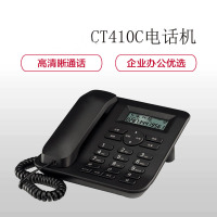 [精选]CT410C 电话机座机固定电话 办公家用 来电显示 免提 双接口 (黑色)