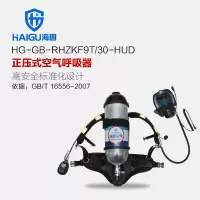 海固 正压式空气呼吸器(800T面罩+HUD) HG-GB-RHZKF9T/30-HUD
