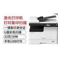 东芝(TOSHIBA)打印机DP-2323AM A3家用办公黑白激光打印彩色扫描复合机(双面输稿器+专用工作台+网络打印)