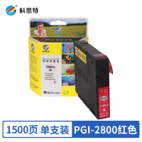 科思特 PGI-2800XL M(带芯片)红色墨盒