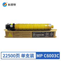 科思特 MPC6003CY(带芯片)粉盒 黄色
