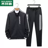 [直营]木林森(MULINSEN)男士卫衣春秋潮男搭配休闲秋装男帅气潮牌运动套装