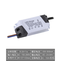 LED恒流驱动电源 筒灯射灯吸顶卧室灯IC镇流器 8-24W公插(200-300mA)