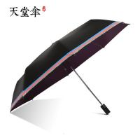 天堂伞伞男全自动雨伞折叠黑胶遮阳伞大号女士晴雨两用雨伞防紫外线 紫色