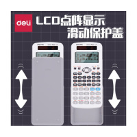 得力(deli) D991CN学生计算器小学中学大学考研工程多功能函数计算器 单个装(QH)