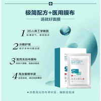 EPOT 汉方量子多肽莹润面膜 补水保湿护肤男女士通用 5片一盒 单盒价